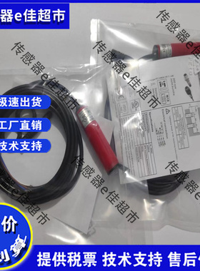 全新劳易测对射LE328/4P LE328/2N LS328/9D-M12 LE328/4P-M12