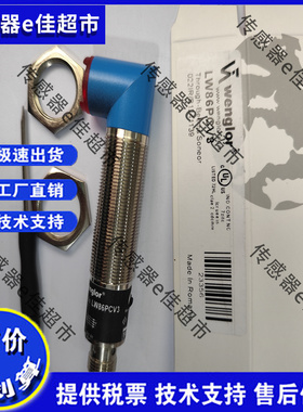 全新LW86PC3 LW86PCV3威格勒光电开关LW86PCT3 LD86PCV LW86PA3