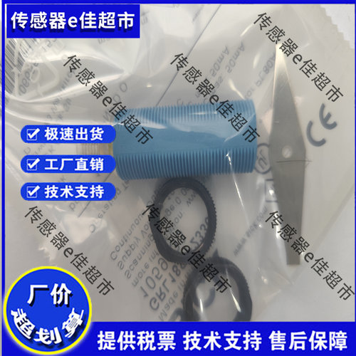 现货光电开关 GRTE18-P1177/N1177/P1277/N1172 GRL18-P1157质保