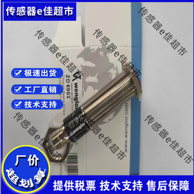 全新威格勒漫反射 HD03PA HD03PA3 HD09MG-P24 HD11PA3 HD11PC3