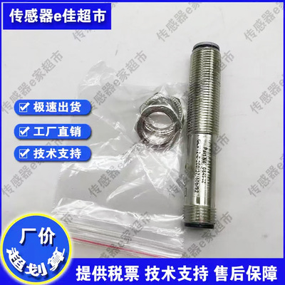 全新高品质光电开关传感器