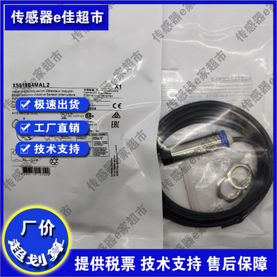 全新测速传感器XSA-V11801 XSAV11801 11373 12373 12801速度开关