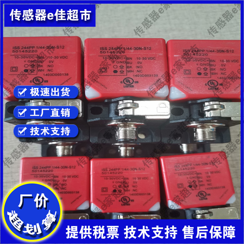 接近开关传感器品质保证