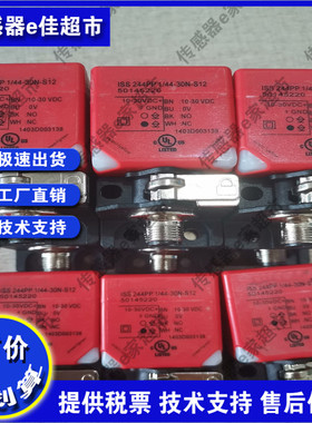 IS244PP/ISS 244PP.1/44/22-30N/40N/20E-S12/TB.4接近开关传感器