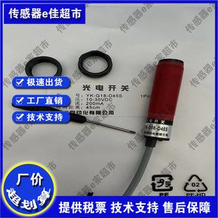 F3Y 18D30N G18 D45S 接皮機(jī)專用光電開關(guān)傳感器 D30S