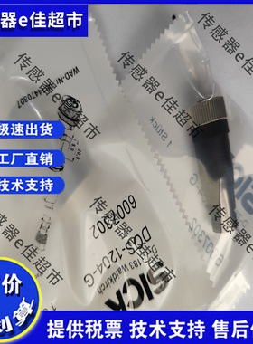现货全新施克连接器DOS-1204-G/WDOS-1205-W DOS-1205-G质保全年