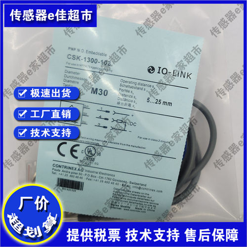 全新 电容式接近开关CSK-1300-101/103/111/113/201/203/207/211