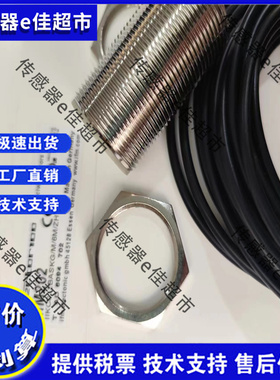 全新ifm易福门电感式传感器IFM209 IIM202 IGM203 适用于移动机械