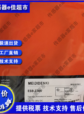现货ESB-Z30P Z30N 30P S08P S08N 30N 20P 20N 15P 15N光电开关