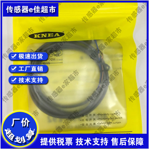 长距离感应开关接近开关KNBG8-M12-NA KNBT4-M12-PA NA PB 传感器