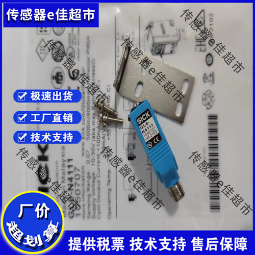 光电开关GL6-N4111/N4212/GTE6-P421/P4242GL6-P4111接插传感器