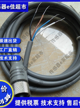 全新现货传感器连接线ZBK3-2 ZZBK3-2 ZBS3-2 -5 -10/PVC品质保证