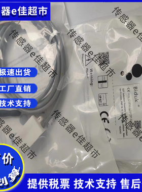 全新必得客I1CF-M1812N-S4S2 I4CF-M1812C-O2S2 I4CF-M1812C-C2S2