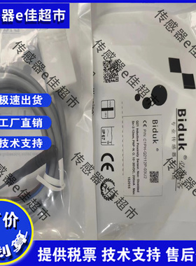 全新必得客I2CN-M1210N-CEU4 I2CN-M1210P-OEU4 I2CN-M1210P-CEU4