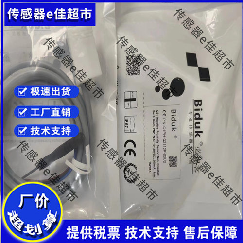 全新必得客I4CF-M3010C-O2U2 I4CF-M3010C-C2U2 I3CF-M3010N-O3U2