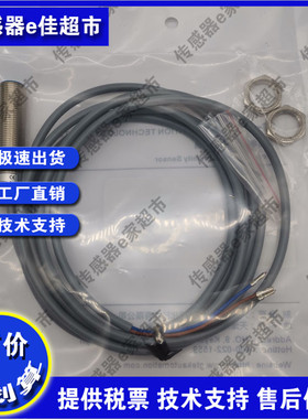 全新 电感式接近开关传感器SFA1-M12B2NA SFA1-M12A4NA/NB/PA/PB