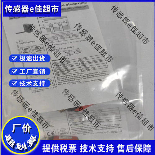 全新高品质光电开关PRK 23.A3/4-M8.3质保一年