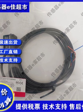 光电开关PF31V-D01BNSR/D01BPSR/D01BNS/D01BPS PP31V-P03BNSR