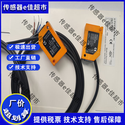 易福门接近开关IN5129 IN5426 IN5212 IN5230 N5121 N5130 IN5208