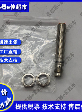 全新 电感式接近开关传感器IE5338 |· IEBC003BASKG/AS质保一年