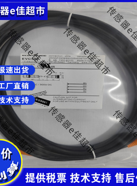 传感器连接线EVC001 002 003 004 150 141 005 142 143 818 309