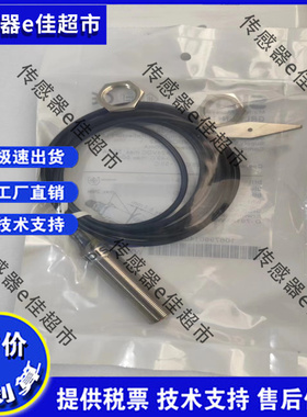 全新传感器GRL18-N1132 P2432 P1137 P2437 P1132光电开关质保1年