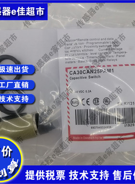 全新CA18CLF08PA CA18CLF08NA 08PAM1 08NAM1电容式接近开关