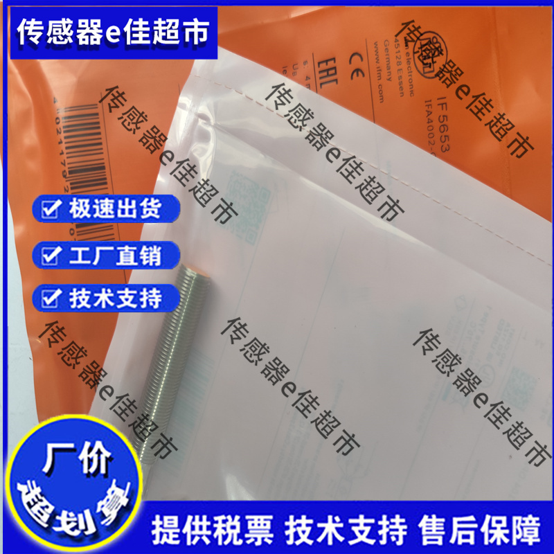 传感器 IF5675 IF5492 IF5653 现货