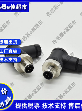 全新连接器 SACC-M12MR-4CON-PG 7-VA-1553200 弯公头M12 4芯插头