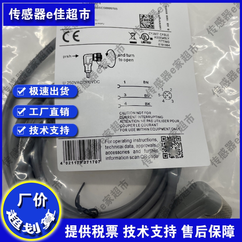 EVW069 EVW007 EVW071 EVW070 EVW073 EVW072 EVW074传感器连接线