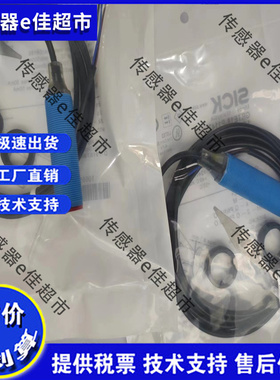 全新 施克漫反射光电开关VTF180-2P41117 VTF180-2F32412品质保证