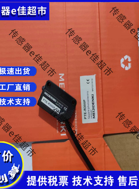 全新方形PTE-R300P/R300N/R20P/R20N/R200P/R200N光电开关传感器