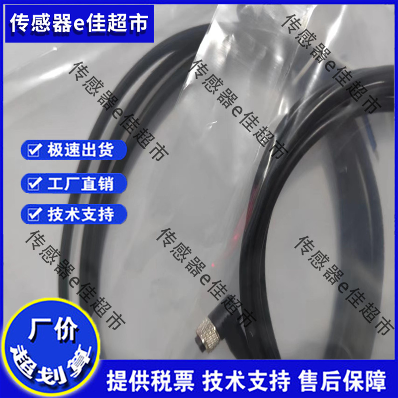 现货 传感器XS3F-M8PVC4S2M XS3F-M8PVC4A2M/5M/10M连接线
