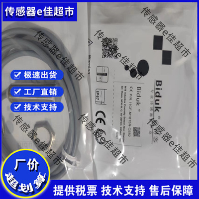 全新必得客I3CF-M1812N-O3S2 1812N-C3S2 M1812P-O3S2 1815C-O2U2