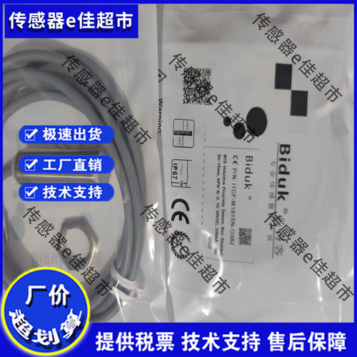 全新必得客I3CF-M1812N-O3S2 1812N-C3S2 M1812P-O3S2 1815C-O2U2