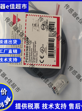 全新高品质光电PD30CTBI20BPM5IO PD30CTBR20BPA2IO PD30CTBR20BP