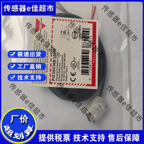 全新高品质光电开关PD30CTB20PAIS PD30CTB20PASA PD30CTD02NAWE