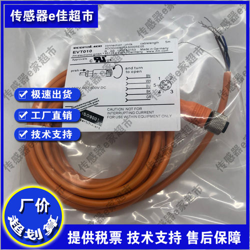 现货全新连接线品质保证