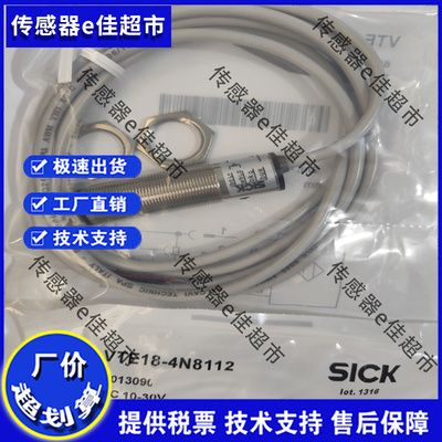 全新 传感器 VTE18-4N4212 4P4212 4P4240 4P4412 4N4240 现货