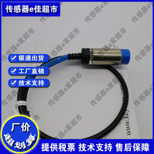 厂家直销 接近开关 LW12-04NCL 04PCL并条传感器 青岛梳棉机专用