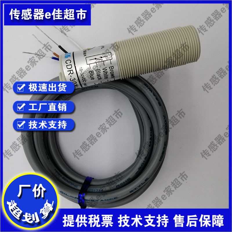 全新光电开关传感器品质保证