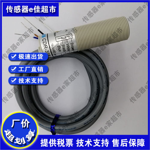 全新光电开关传感器品质保证