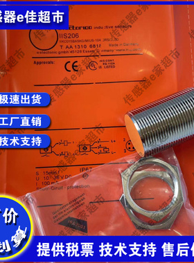 全新电感式接近开关IIS204/IIS205/IIS206/IIS207/IIS208传感器