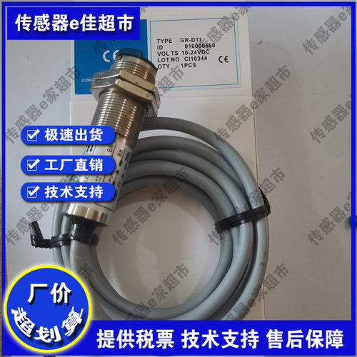 全新现货超荣CORON光电开关,GR-D15,GF-D15,GF-T11传感器质量保证
