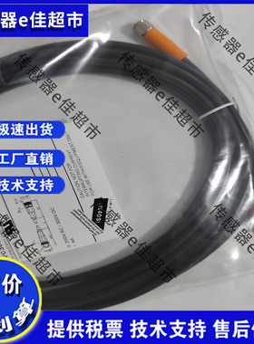 全新传感器连接线EVC309 EVC308 EVC318品质保证