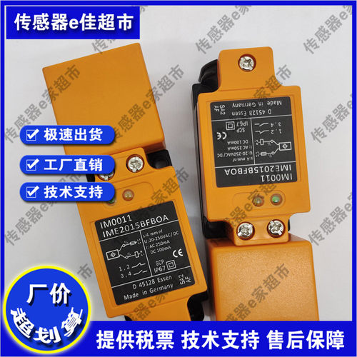 全新高品质接近开关传感器