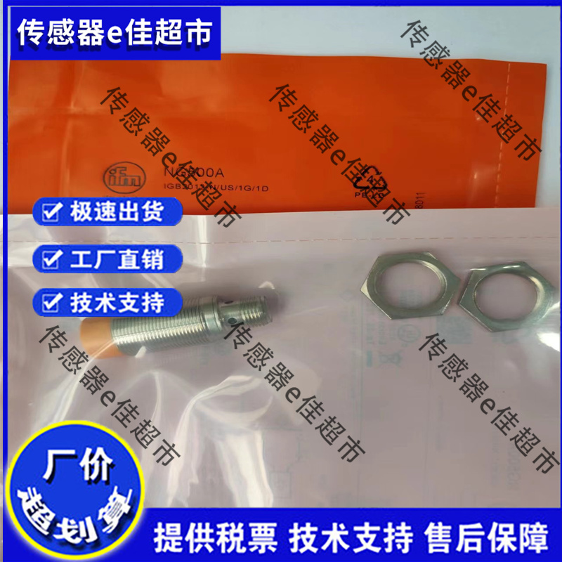 全新 传感器 接近开关 NI500A NI501A NG500A NG501A 现货