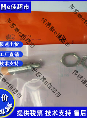 全新 传感器 接近开关 NI500A NI501A NG500A NG501A 现货