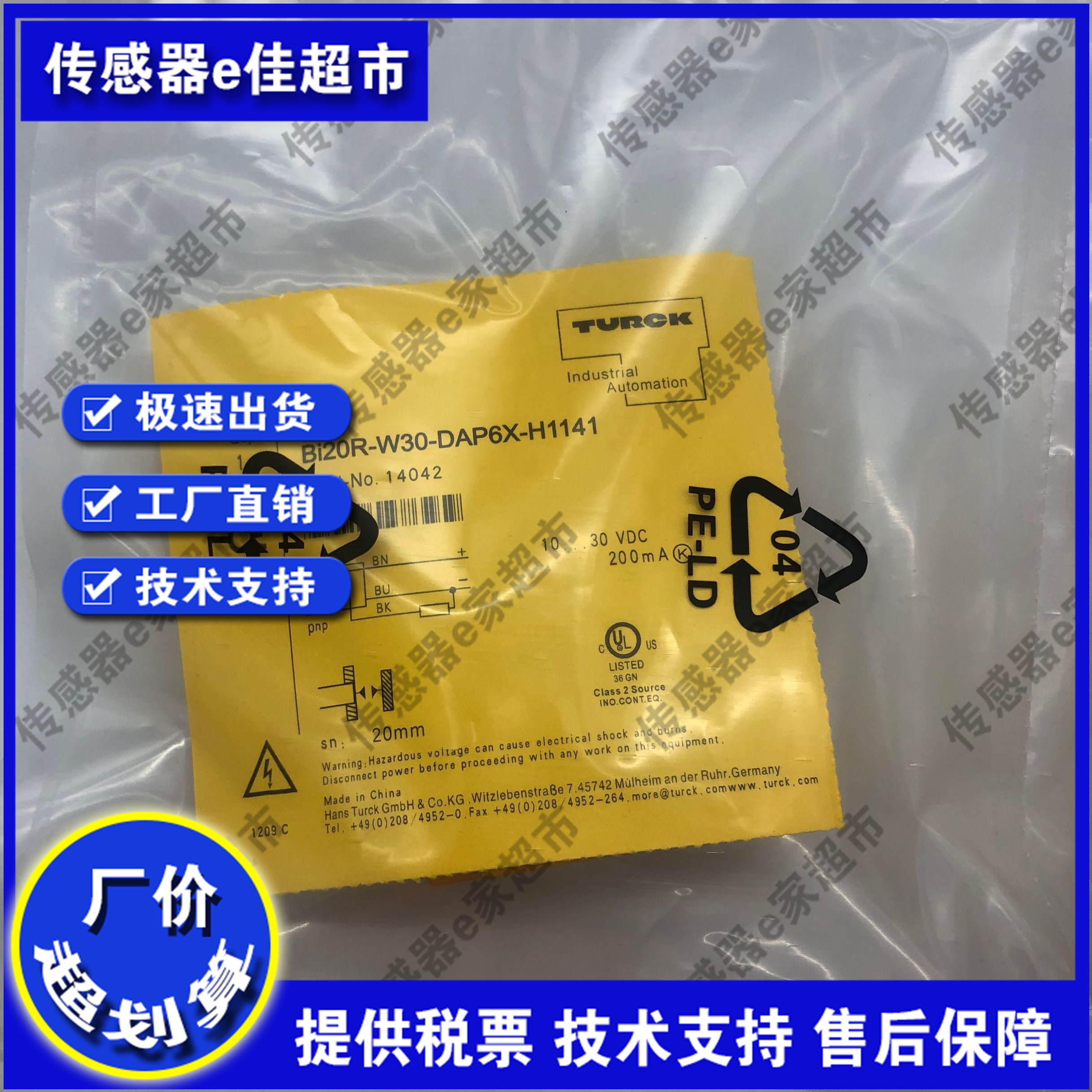 全新环形接近开关BI20R BI10R BI6R BI15R BI30R-W30-DAP6X-H1141