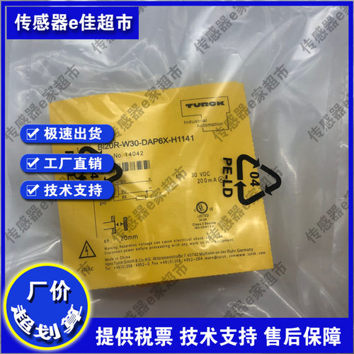 全新环形接近开关BI20R BI10R BI6R BI15R BI30R-W30-DAP6X-H1141